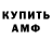 Первитин винт Cami sama