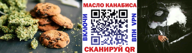 купить наркотики цена  Татарск  Печенье с ТГК марихуана 