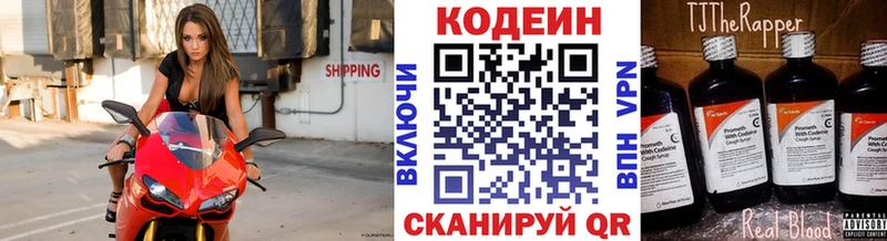 Кодеин напиток Lean (лин)  Татарск 
