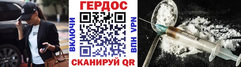 Героин белый Татарск