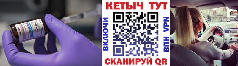 КЕТАМИН ketamine  как найти   Татарск 