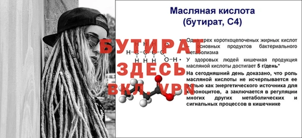 бутират Алексин