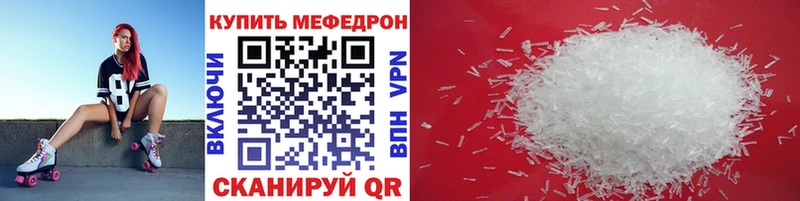 Мефедрон мяу мяу  Татарск 