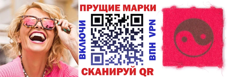 Марки 25I-NBOMe 1500мкг  Татарск 